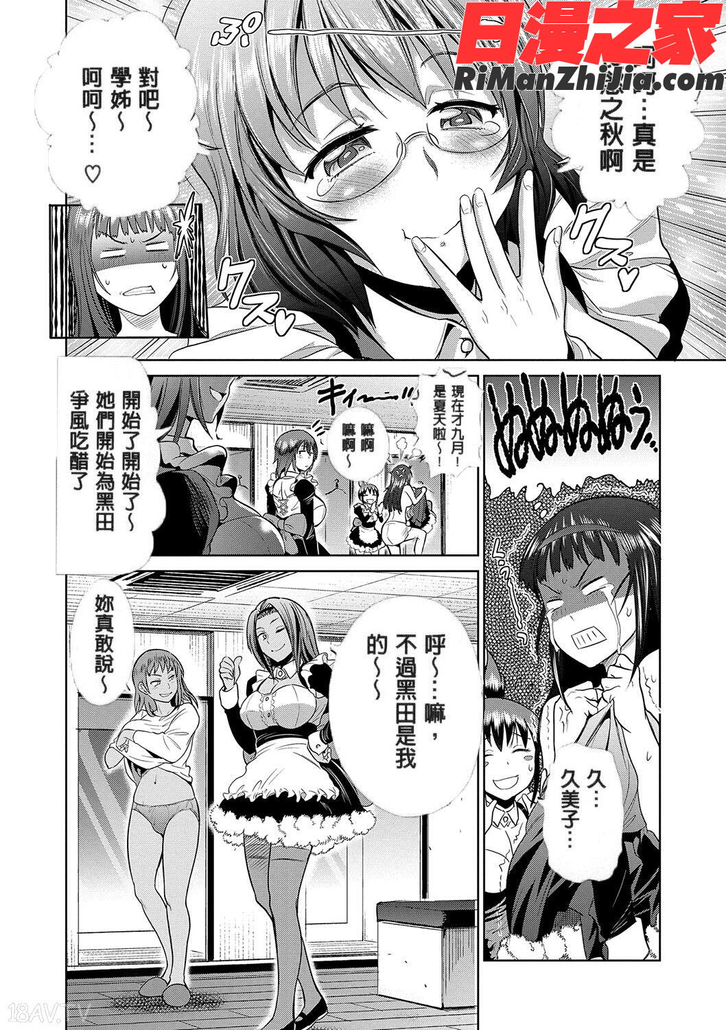 じょしラク!～2YearsLater～漫画 免费阅读 整部漫画 379.jpg