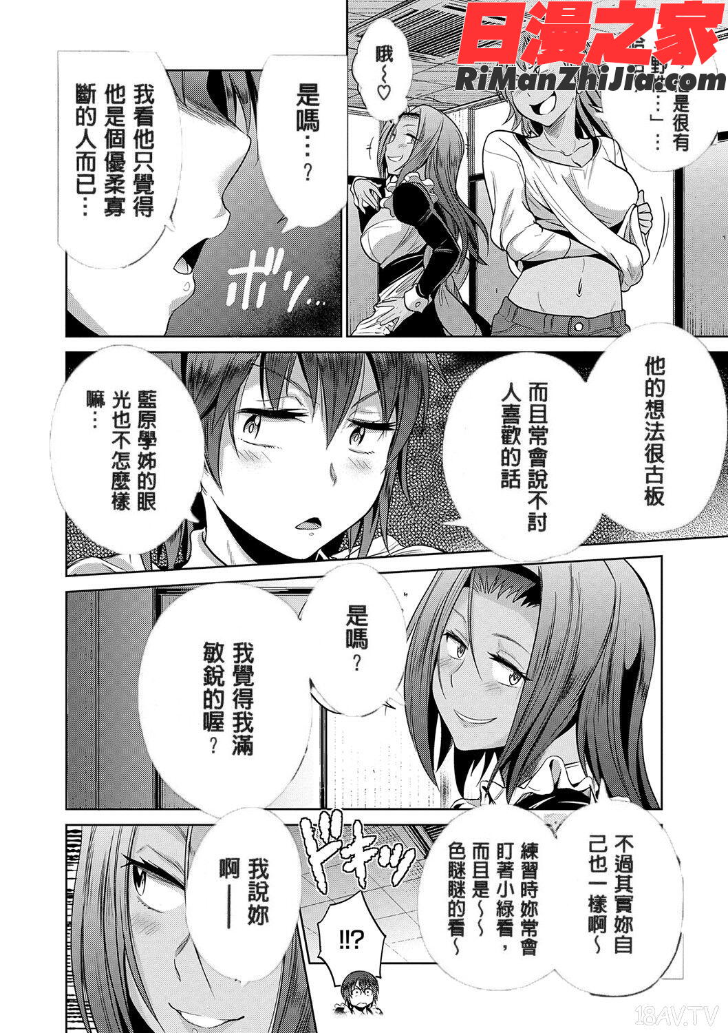 じょしラク!～2YearsLater～漫画 免费阅读 整部漫画 383.jpg