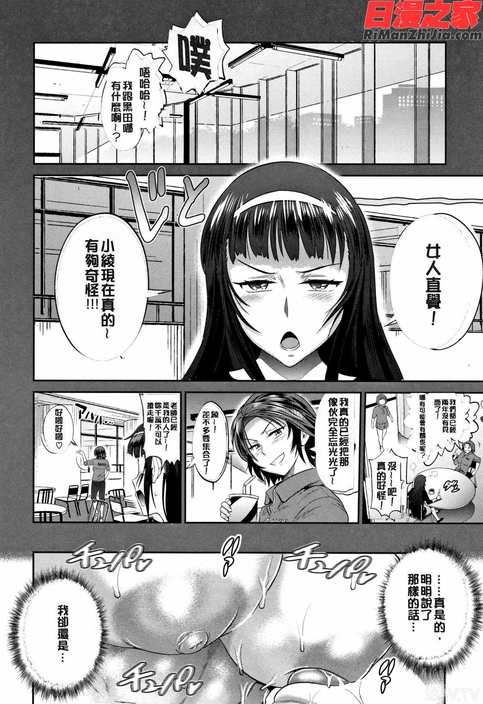 じょしラク!～2YearsLater～2 8P小冊子漫画 免费阅读 整部漫画 67.jpg