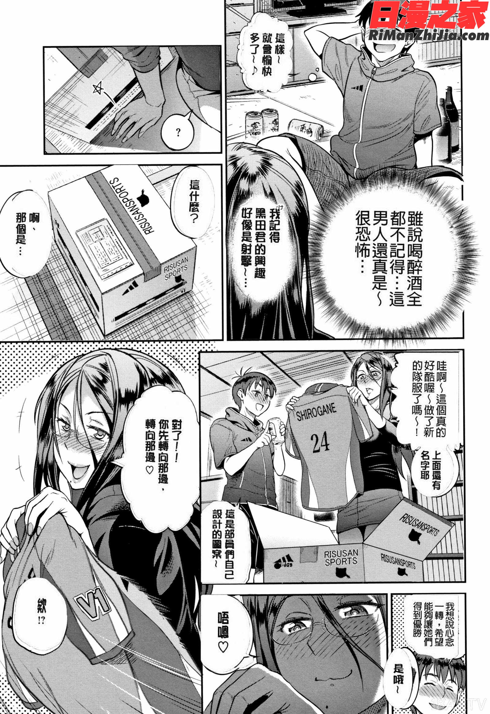 じょしラク!～2YearsLater～2 8P小冊子漫画 免费阅读 整部漫画 178.jpg