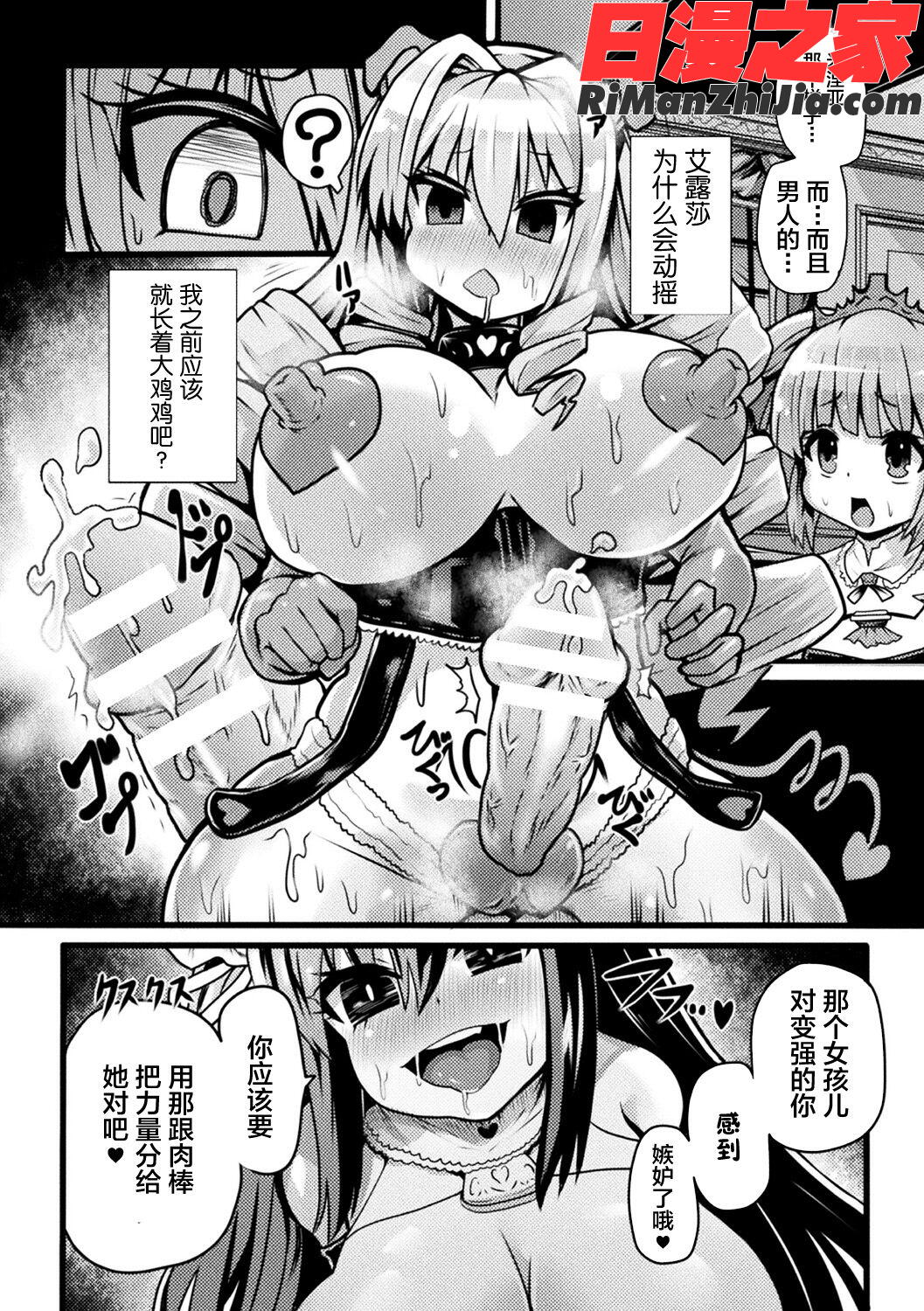 別冊コミックアンリアル変態催眠〜肉便器堕ちした美少女たち〜Vol.2漫画 免费阅读 整部漫画 50.jpg