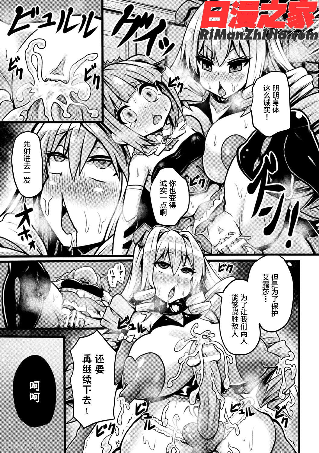 別冊コミックアンリアル変態催眠〜肉便器堕ちした美少女たち〜Vol.2漫画 免费阅读 整部漫画 54.jpg