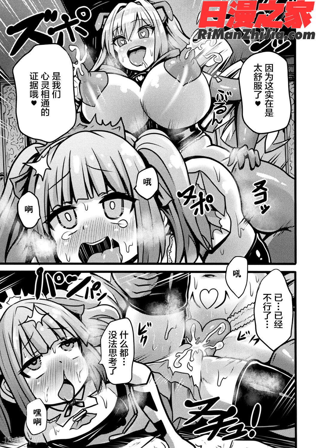 別冊コミックアンリアル変態催眠〜肉便器堕ちした美少女たち〜Vol.2漫画 免费阅读 整部漫画 56.jpg