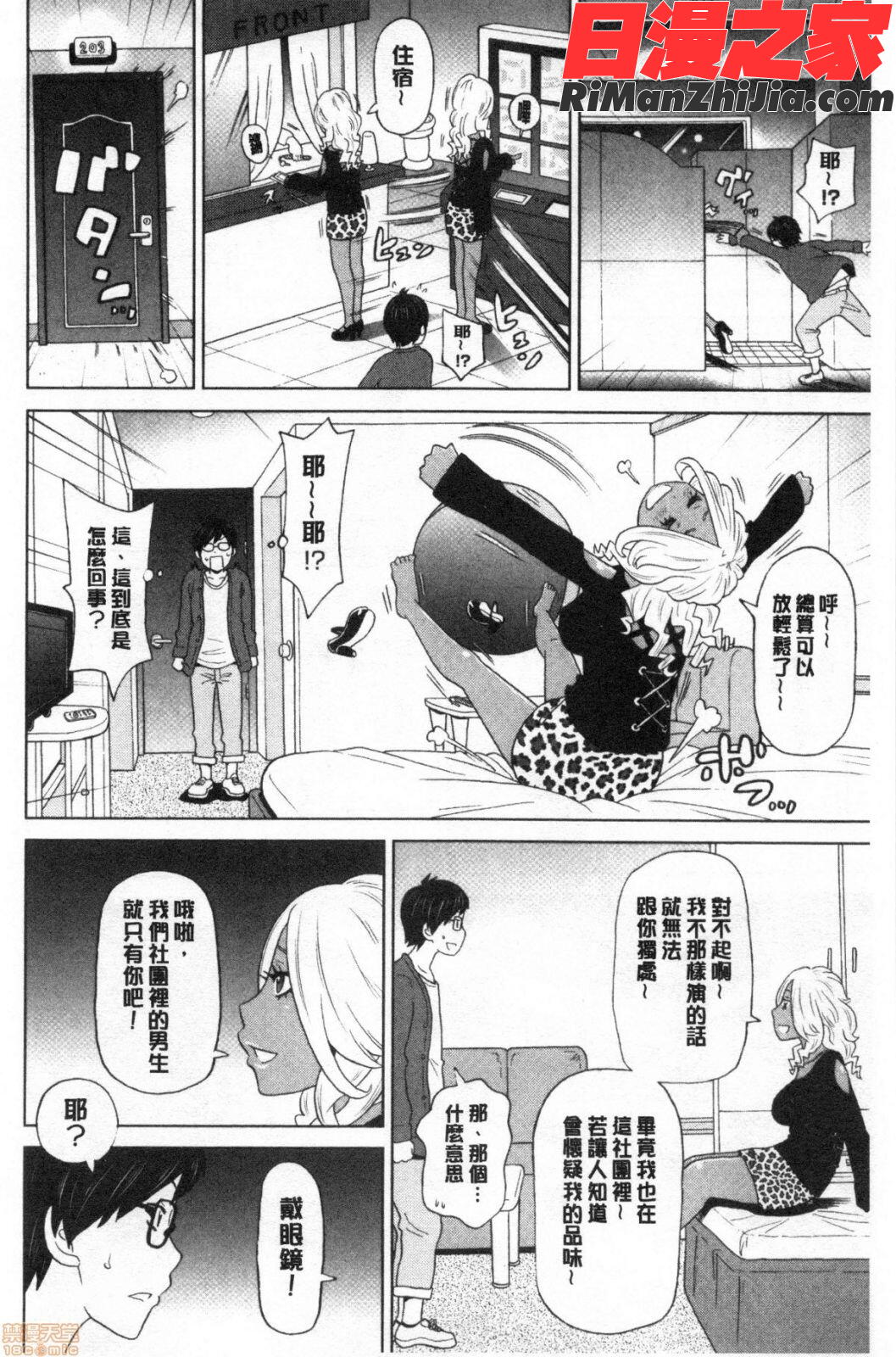 ぐっちょり穴メイト漫画 免费阅读 整部漫画 69.jpg