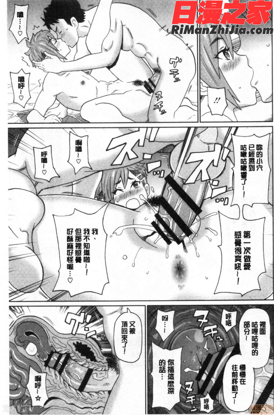 ぐっちょり穴メイト漫画 免费阅读 整部漫画 98.jpg