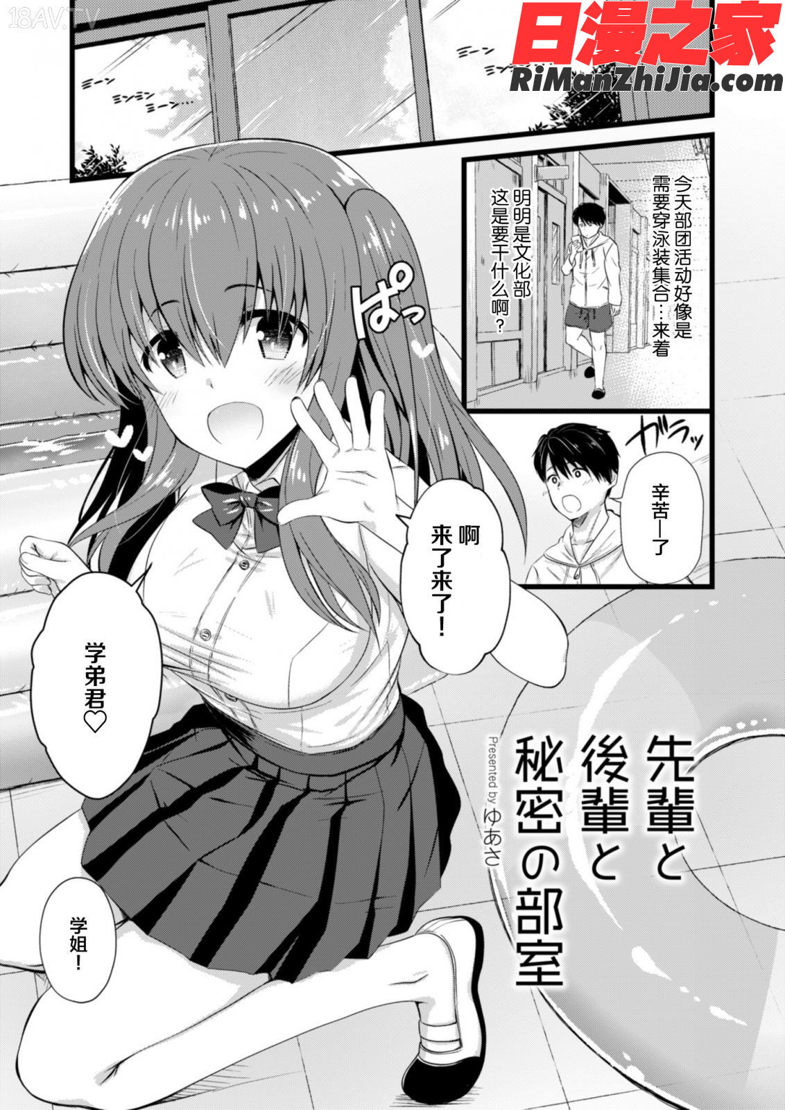 心体繋ギ漫画 免费阅读 整部漫画 15.jpg