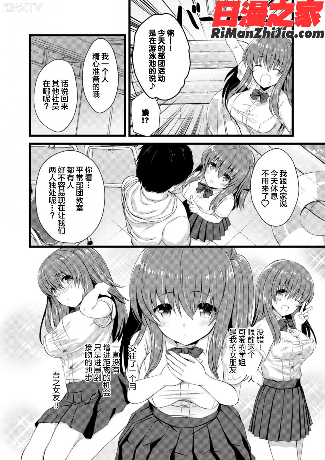 心体繋ギ漫画 免费阅读 整部漫画 16.jpg