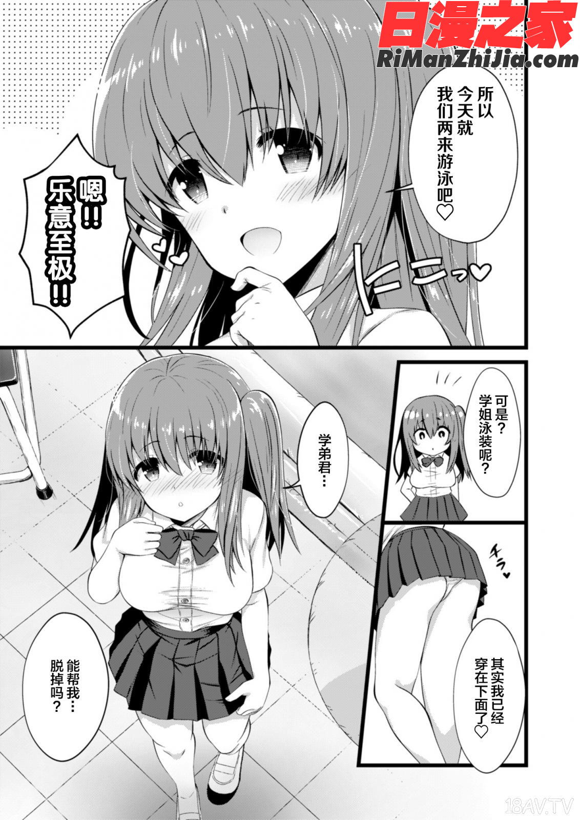 心体繋ギ漫画 免费阅读 整部漫画 17.jpg