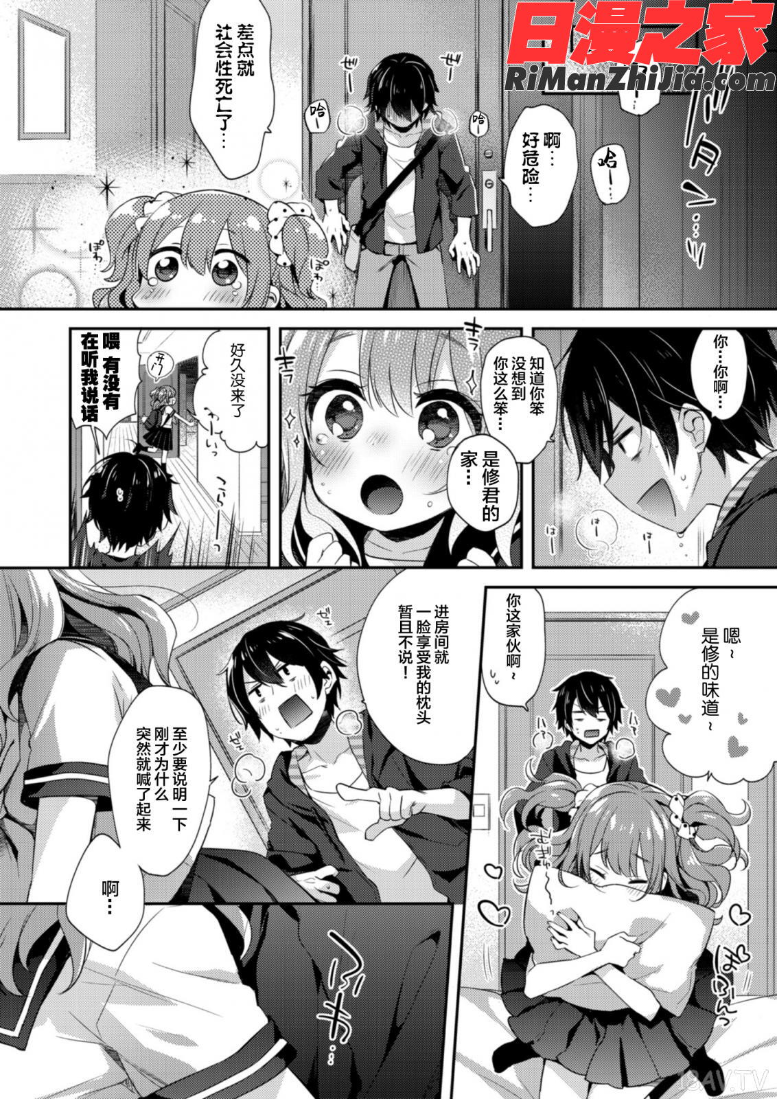 心体繋ギ漫画 免费阅读 整部漫画 34.jpg