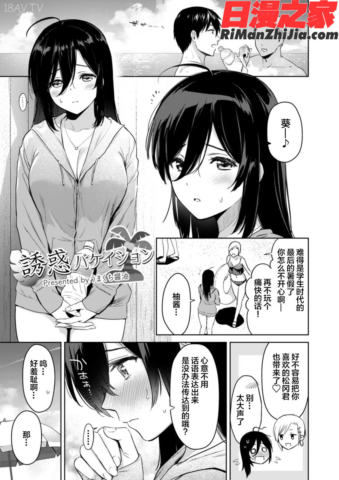 心体繋ギ漫画 免费阅读 整部漫画 47.jpg