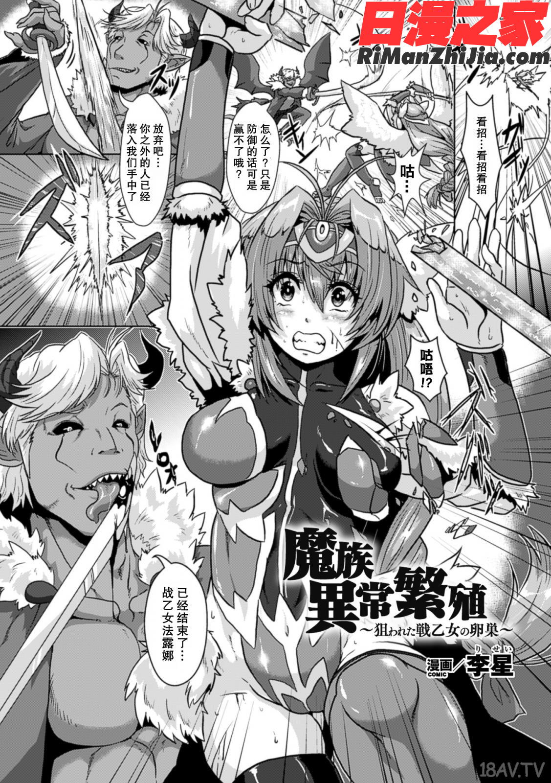 二次元コミックマガジン卵巣姦で悶絶排卵アクメ!Vol.1漫画 免费阅读 整部漫画 47.jpg