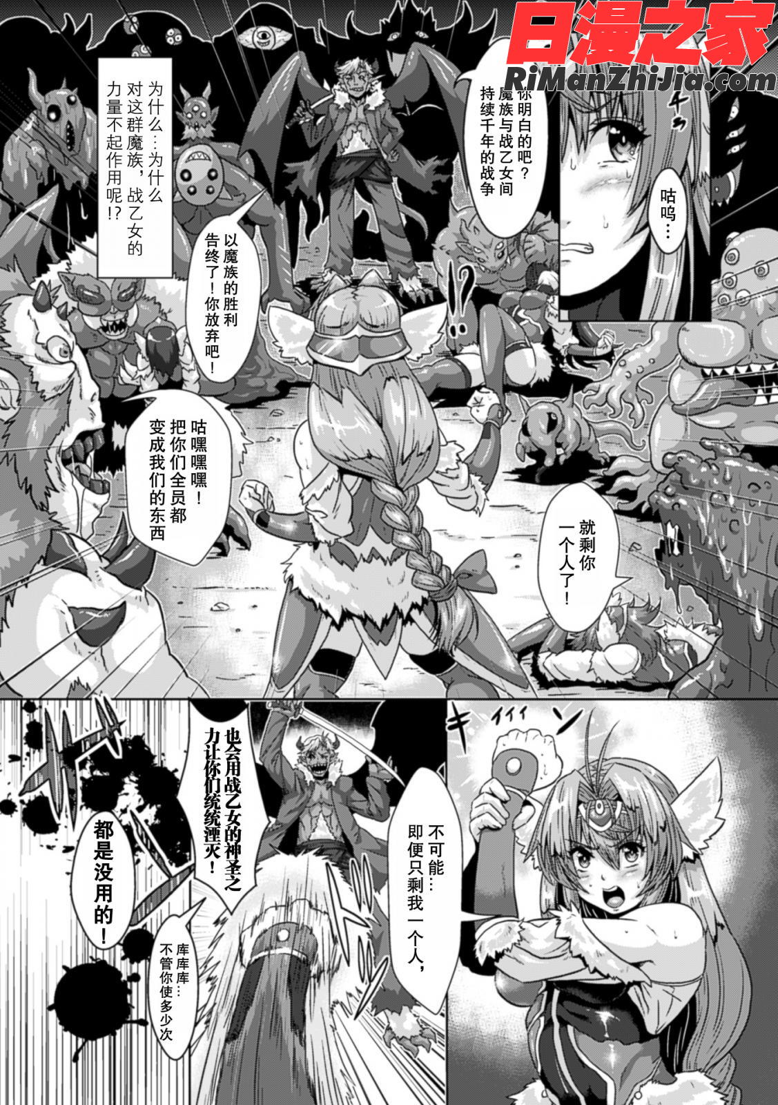 二次元コミックマガジン卵巣姦で悶絶排卵アクメ!Vol.1漫画 免费阅读 整部漫画 48.jpg