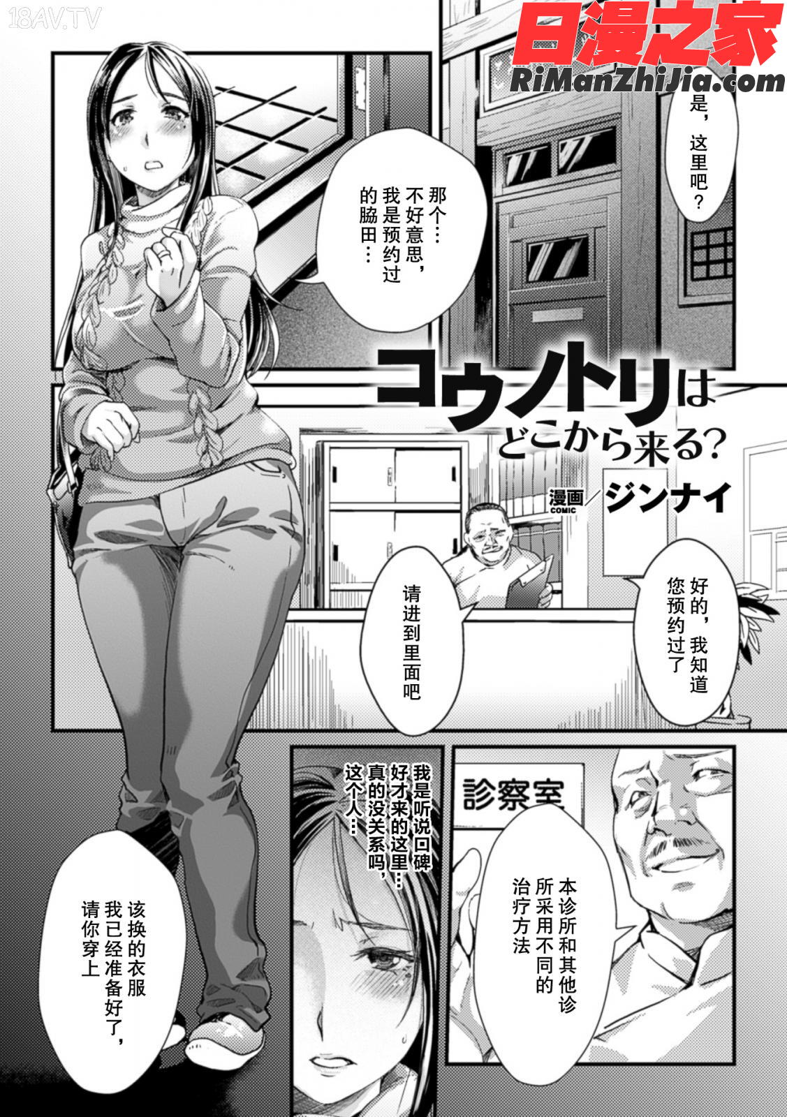 二次元コミックマガジン卵巣姦で悶絶排卵アクメ!Vol.1漫画 免费阅读 整部漫画 69.jpg