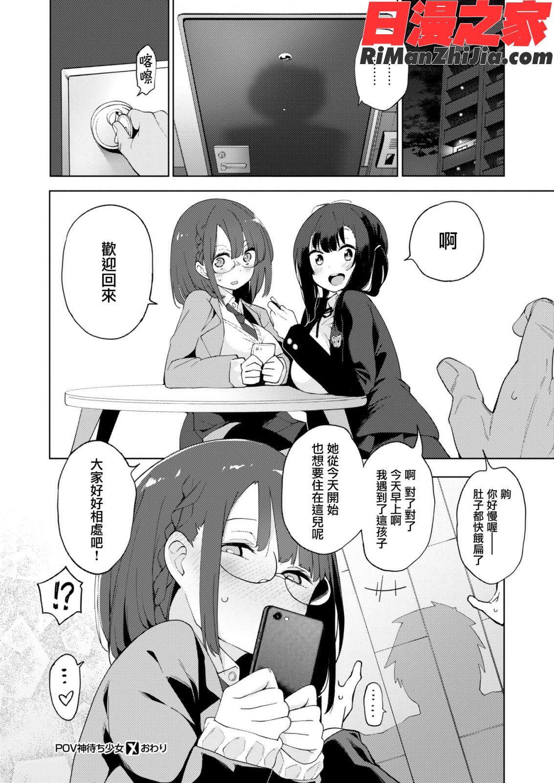 性女淫説漫画 免费阅读 整部漫画 243.jpg