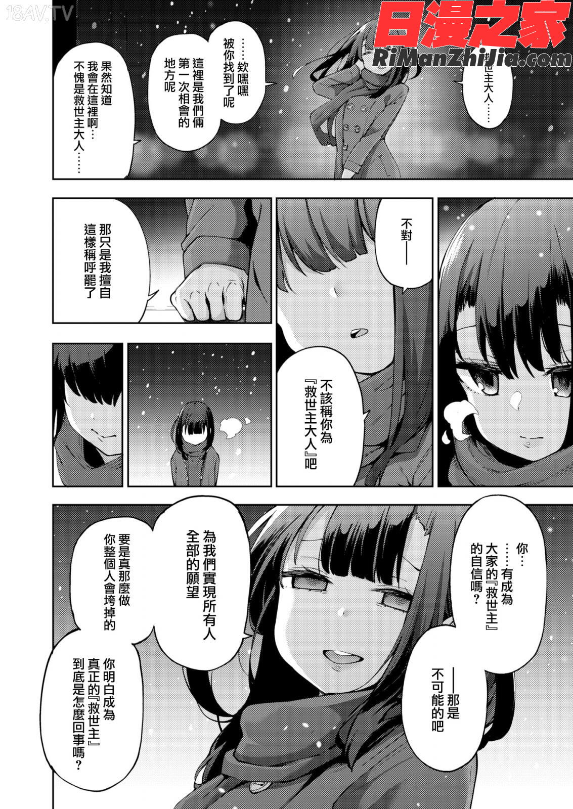 性女淫説漫画 免费阅读 整部漫画 345.jpg