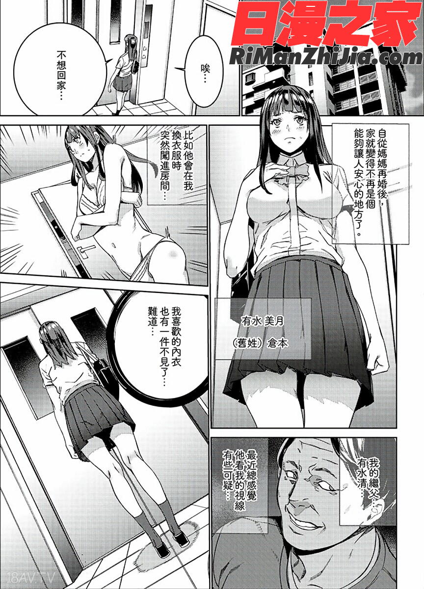 非常停止したエレベーターで…義父と暗闇SEX漫画 免费阅读 整部漫画 2.jpg