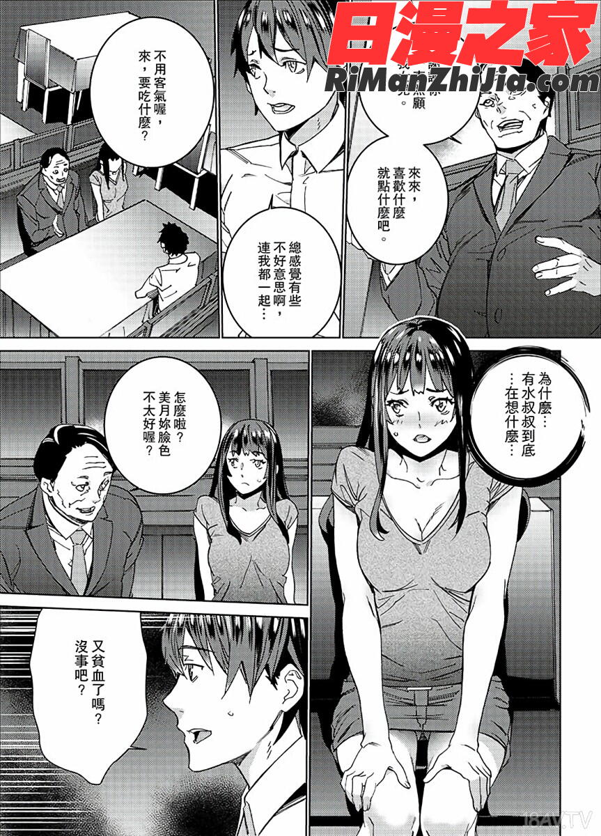 非常停止したエレベーターで…義父と暗闇SEX漫画 免费阅读 整部漫画 77.jpg