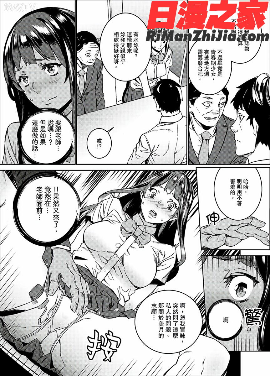 非常停止したエレベーターで…義父と暗闇SEX漫画 免费阅读 整部漫画 111.jpg