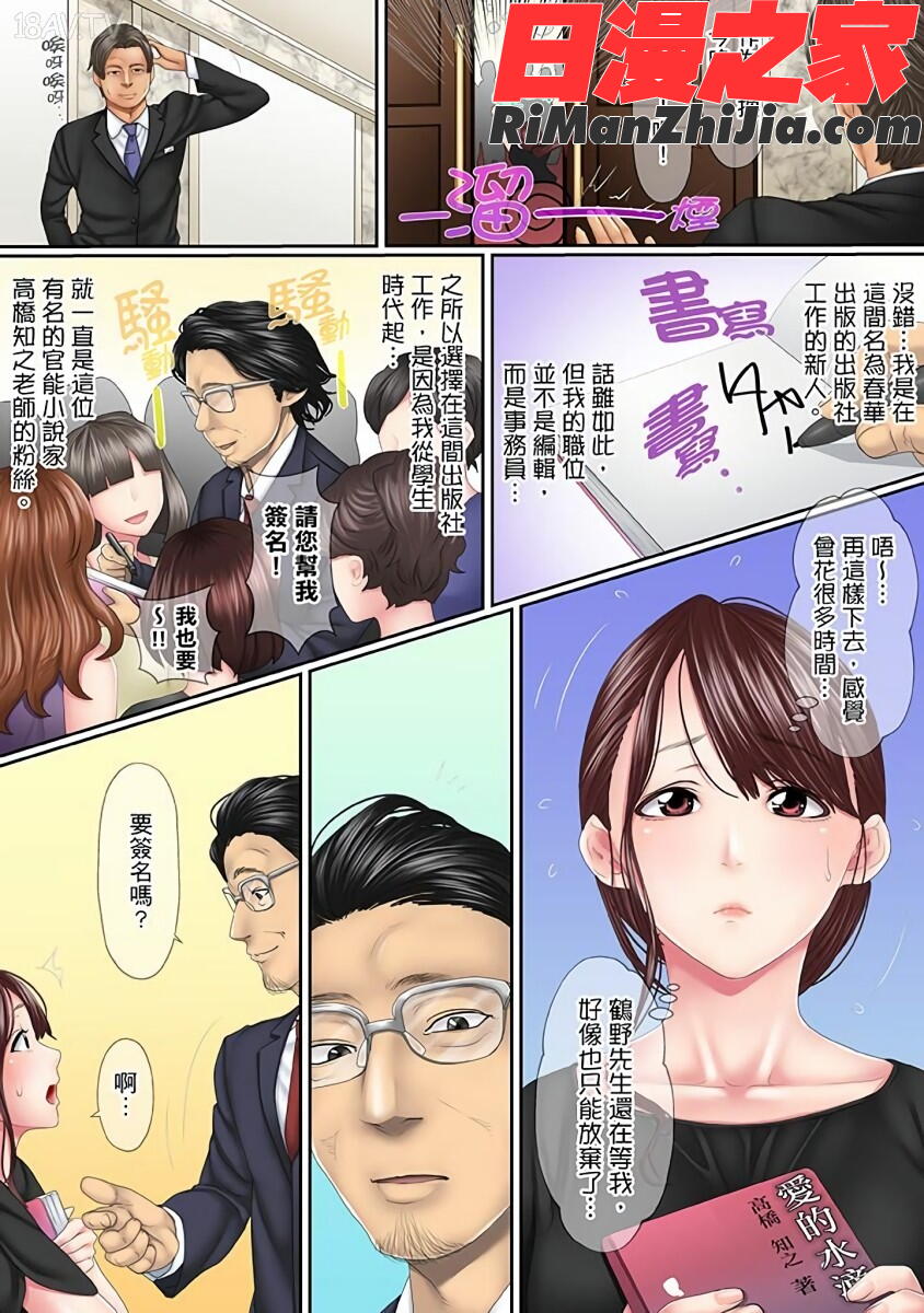 この不倫は夫のため「あなた、許して…。」と、寝取られる妻漫画 免费阅读 整部漫画 5.jpg