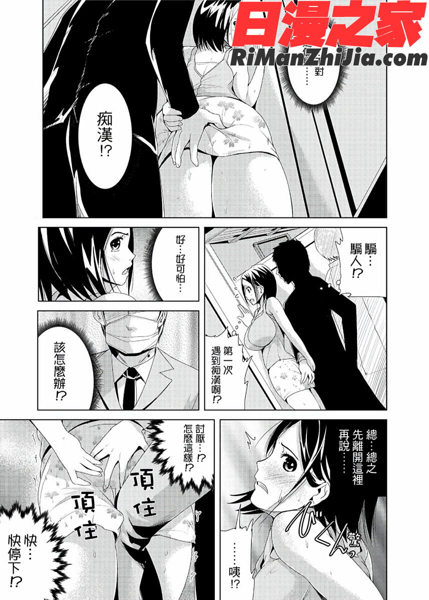 イキすぎ人妻痴漢電車～快楽に堕ちたカラダ漫画 免费阅读 整部漫画 10.jpg