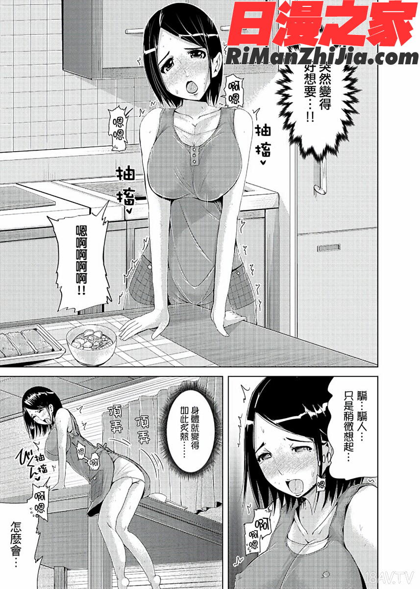 イキすぎ人妻痴漢電車～快楽に堕ちたカラダ漫画 免费阅读 整部漫画 28.jpg