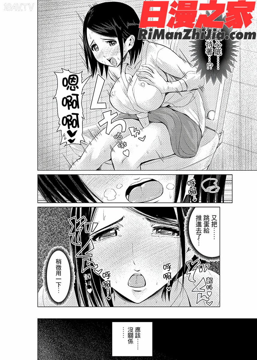 イキすぎ人妻痴漢電車～快楽に堕ちたカラダ漫画 免费阅读 整部漫画 57.jpg