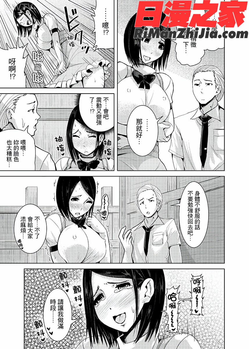 イキすぎ人妻痴漢電車～快楽に堕ちたカラダ漫画 免费阅读 整部漫画 74.jpg