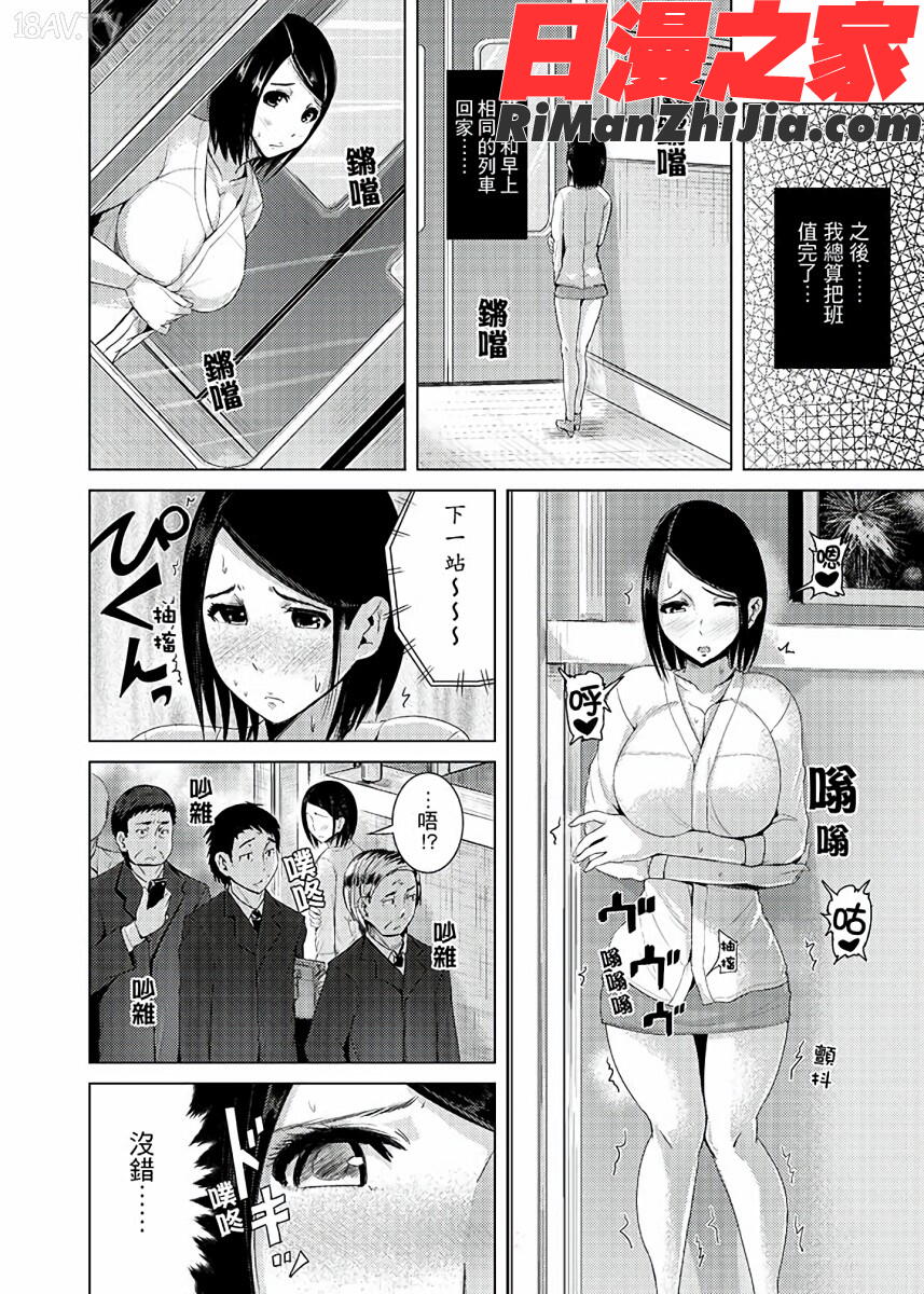 イキすぎ人妻痴漢電車～快楽に堕ちたカラダ漫画 免费阅读 整部漫画 75.jpg