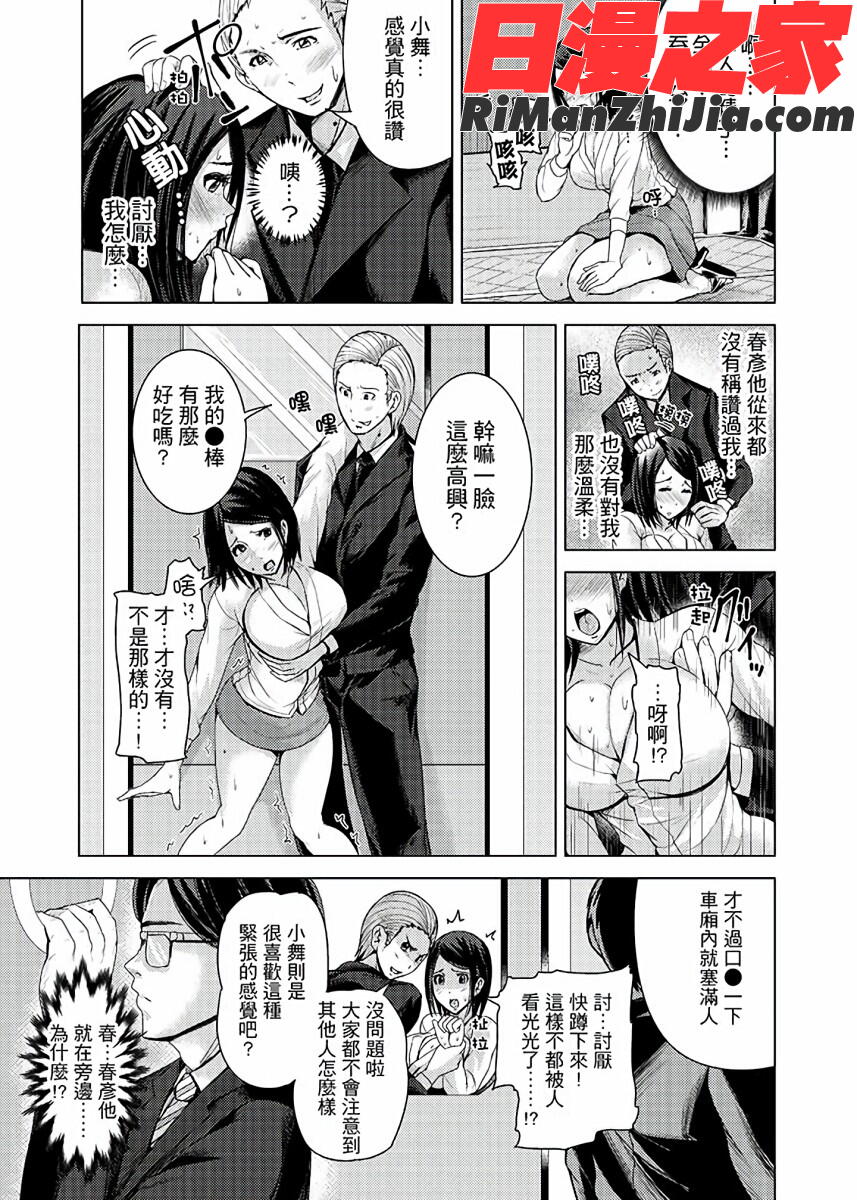 イキすぎ人妻痴漢電車～快楽に堕ちたカラダ漫画 免费阅读 整部漫画 100.jpg