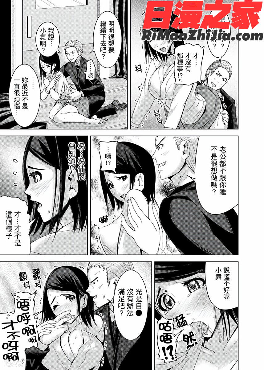 イキすぎ人妻痴漢電車～快楽に堕ちたカラダ漫画 免费阅读 整部漫画 106.jpg