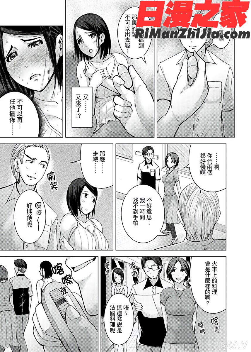 イキすぎ人妻痴漢電車～快楽に堕ちたカラダ漫画 免费阅读 整部漫画 126.jpg