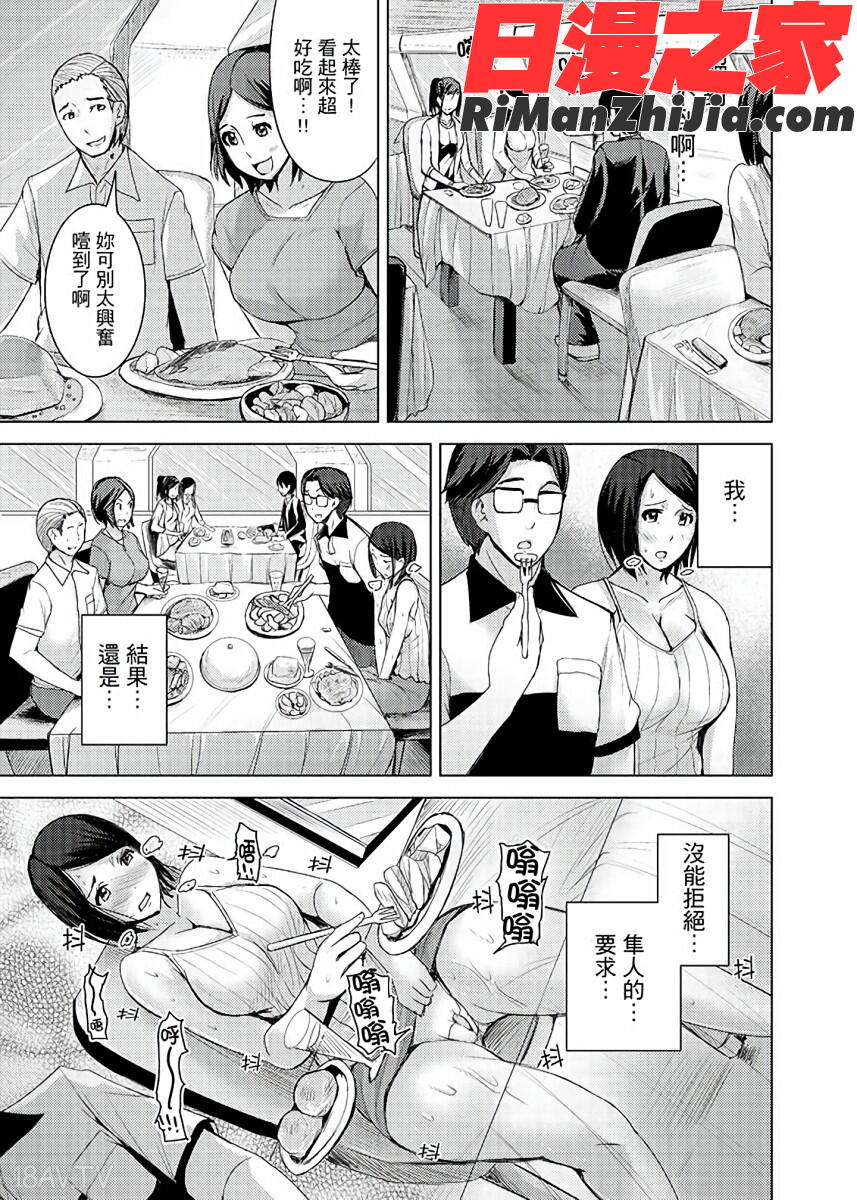 イキすぎ人妻痴漢電車～快楽に堕ちたカラダ漫画 免费阅读 整部漫画 128.jpg