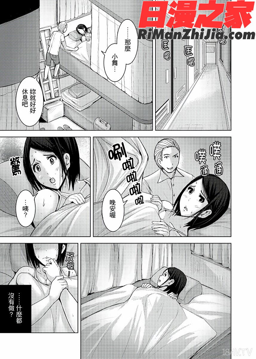 イキすぎ人妻痴漢電車～快楽に堕ちたカラダ漫画 免费阅读 整部漫画 132.jpg