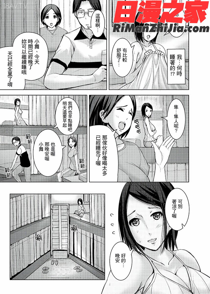 イキすぎ人妻痴漢電車～快楽に堕ちたカラダ漫画 免费阅读 整部漫画 138.jpg