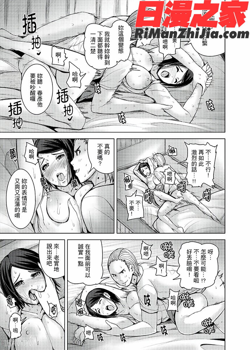 イキすぎ人妻痴漢電車～快楽に堕ちたカラダ漫画 免费阅读 整部漫画 146.jpg