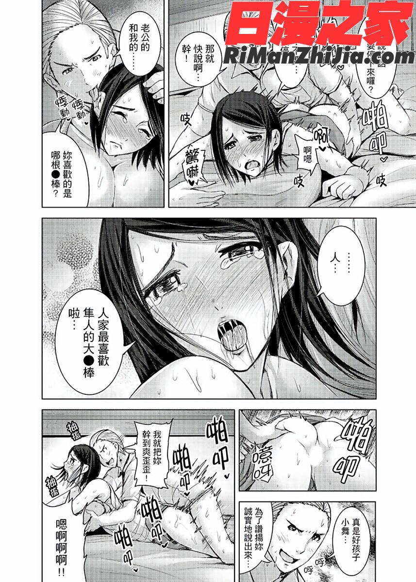 イキすぎ人妻痴漢電車～快楽に堕ちたカラダ漫画 免费阅读 整部漫画 149.jpg