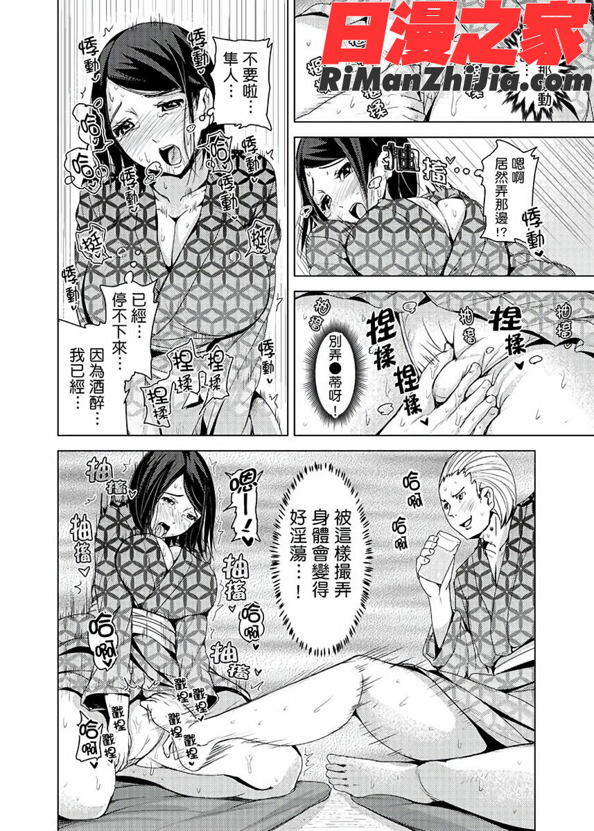 イキすぎ人妻痴漢電車～快楽に堕ちたカラダ漫画 免费阅读 整部漫画 161.jpg