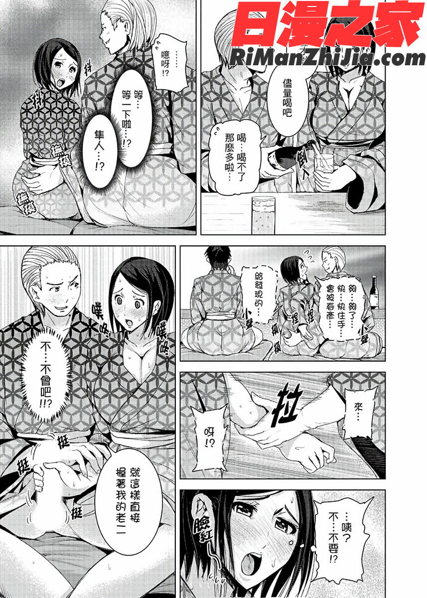 イキすぎ人妻痴漢電車～快楽に堕ちたカラダ漫画 免费阅读 整部漫画 164.jpg