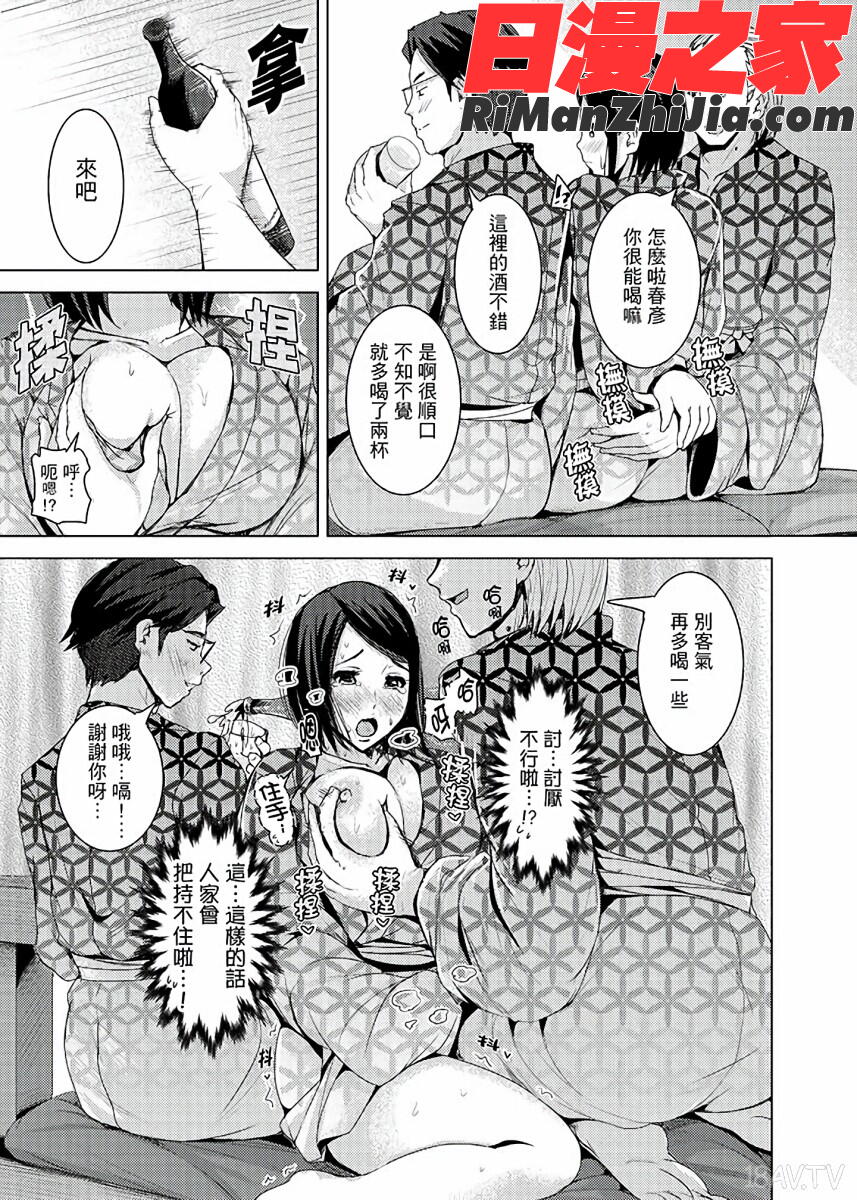 イキすぎ人妻痴漢電車～快楽に堕ちたカラダ漫画 免费阅读 整部漫画 166.jpg