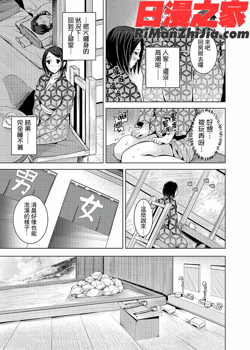 イキすぎ人妻痴漢電車～快楽に堕ちたカラダ漫画 免费阅读 整部漫画 170.jpg