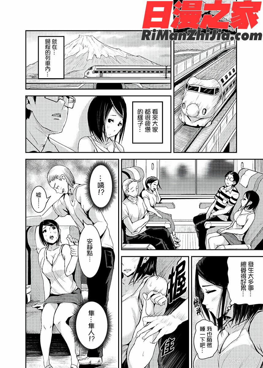 イキすぎ人妻痴漢電車～快楽に堕ちたカラダ漫画 免费阅读 整部漫画 191.jpg