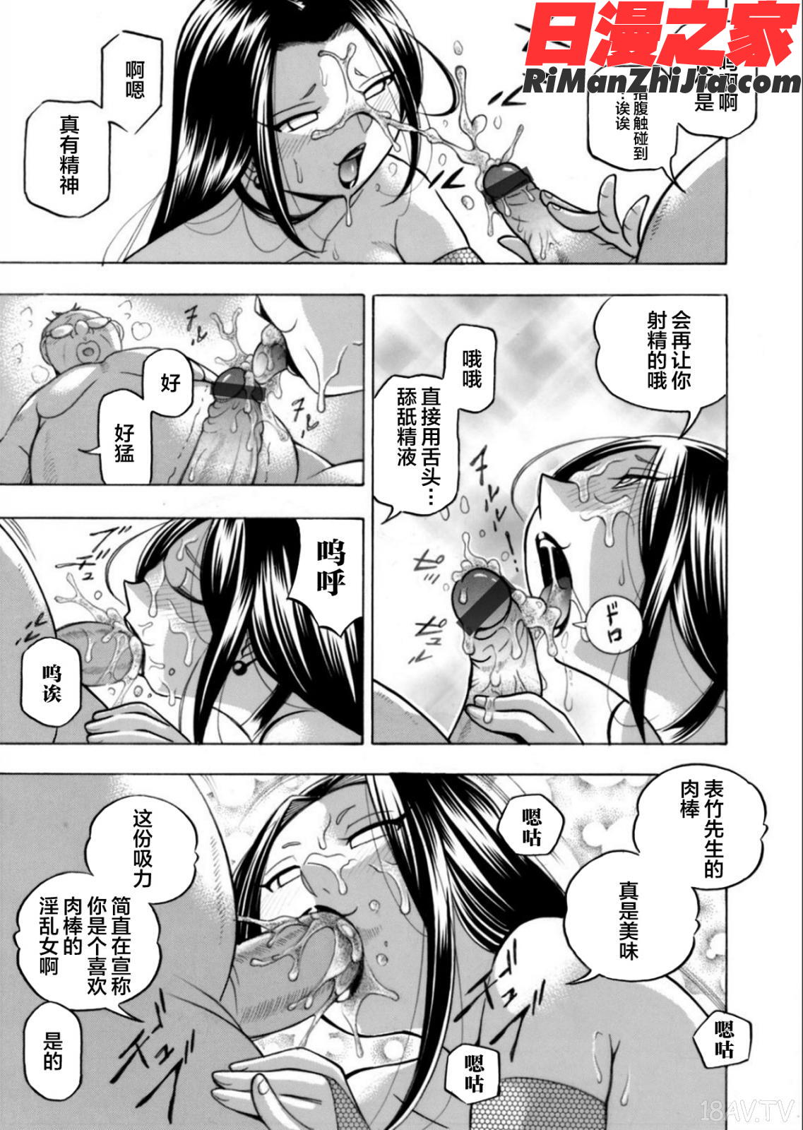 准教授亜砂子～美肉秘書化~漫画 免费阅读 整部漫画 157.jpg