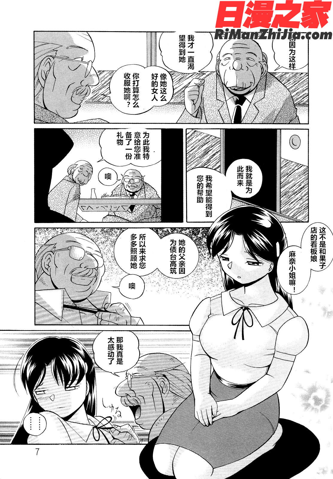 聖娼流転漫画 免费阅读 整部漫画 7.jpg