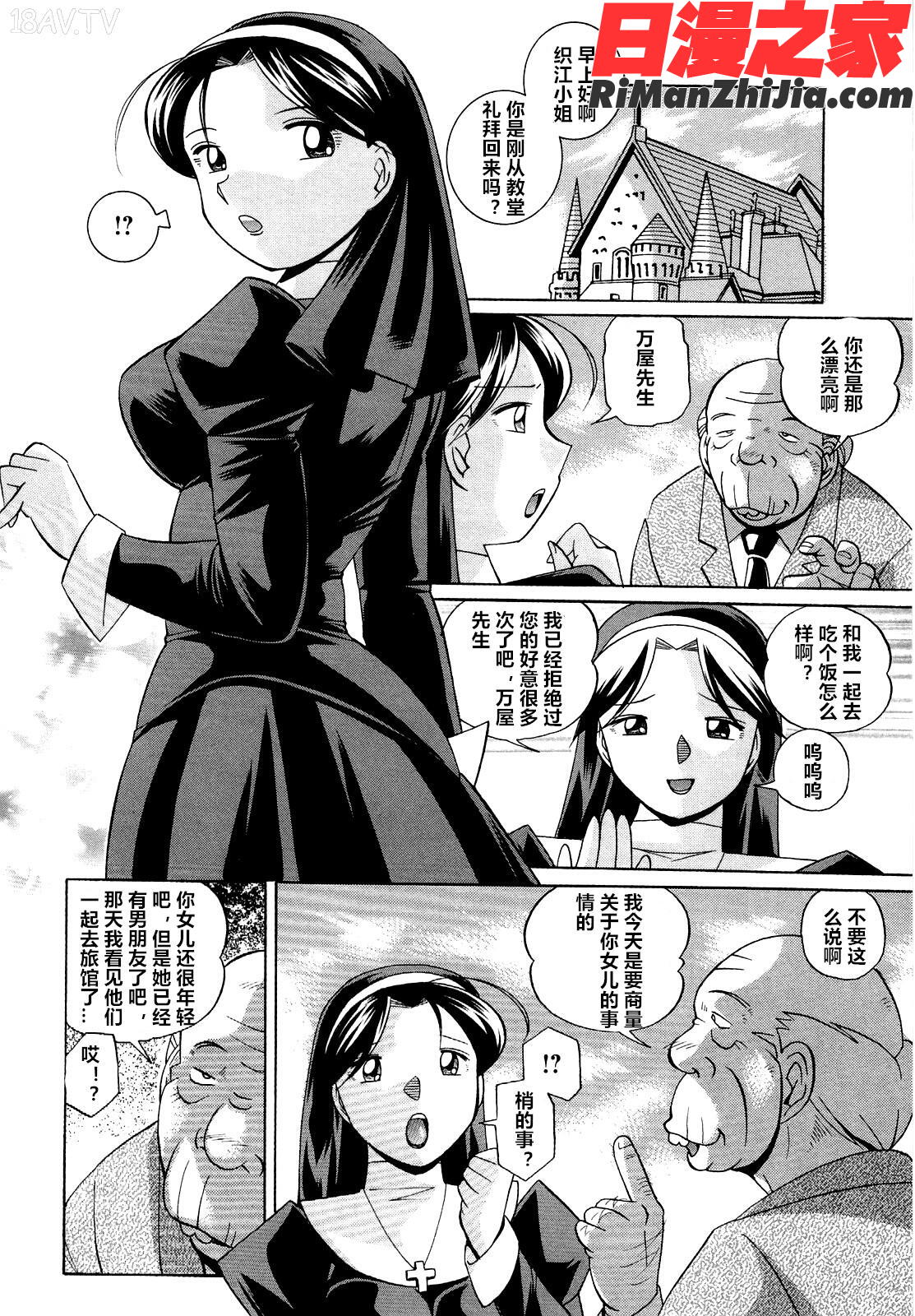 聖娼流転漫画 免费阅读 整部漫画 12.jpg