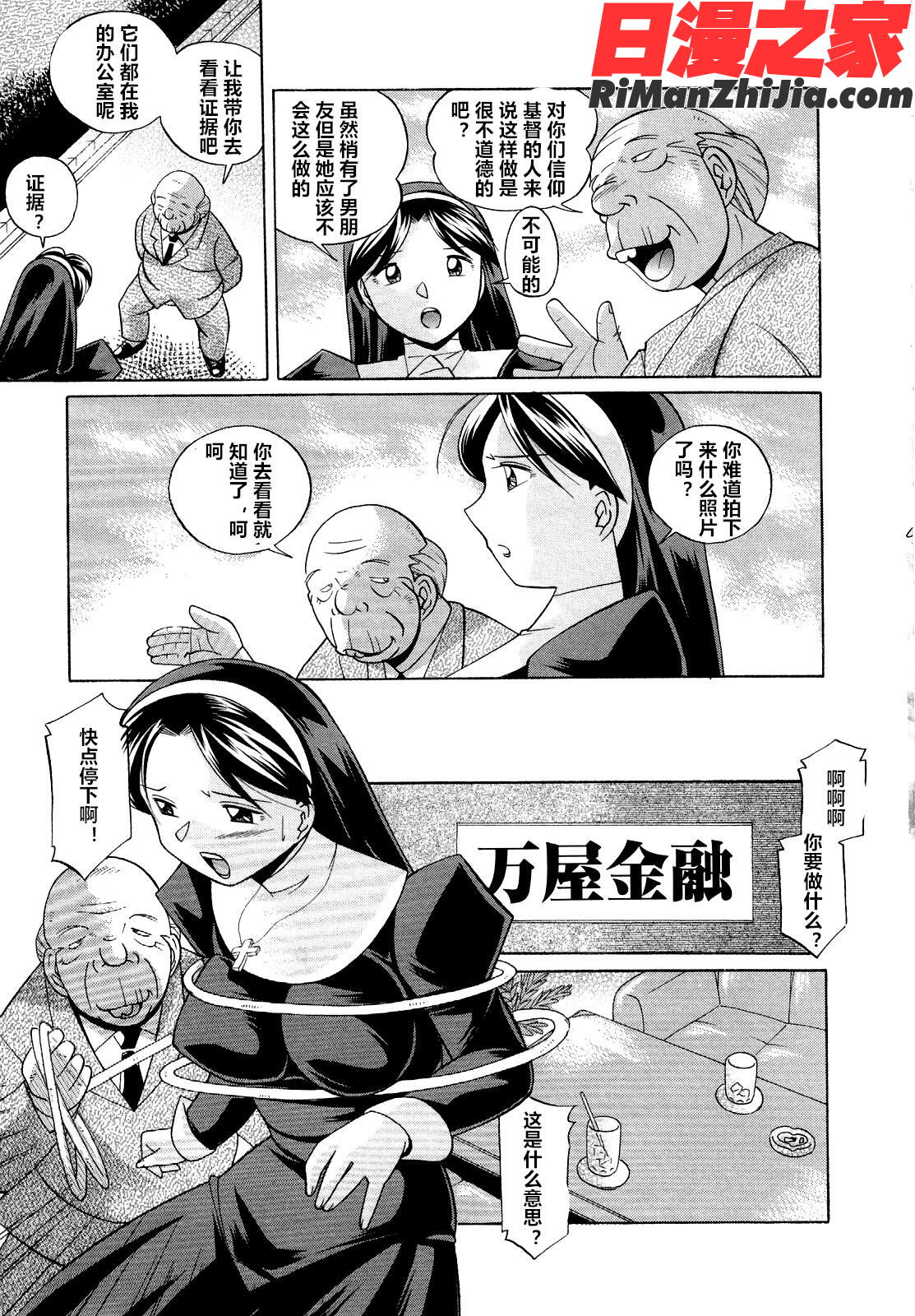 聖娼流転漫画 免费阅读 整部漫画 13.jpg