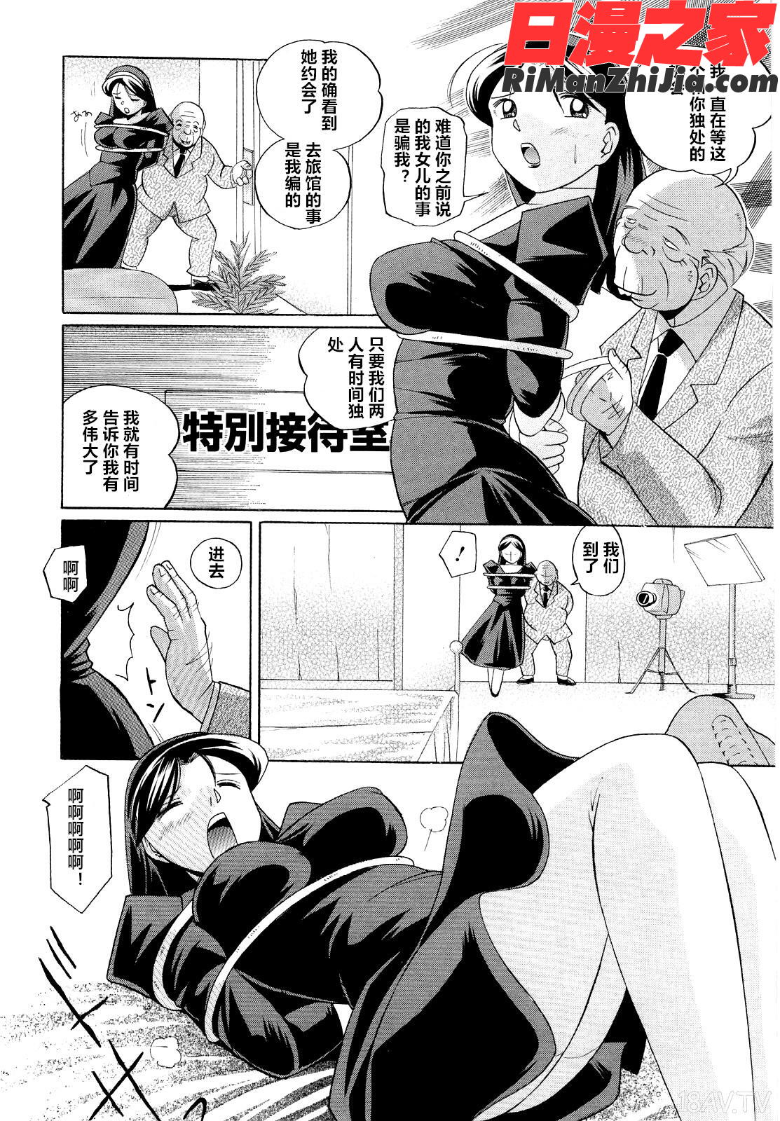 聖娼流転漫画 免费阅读 整部漫画 14.jpg