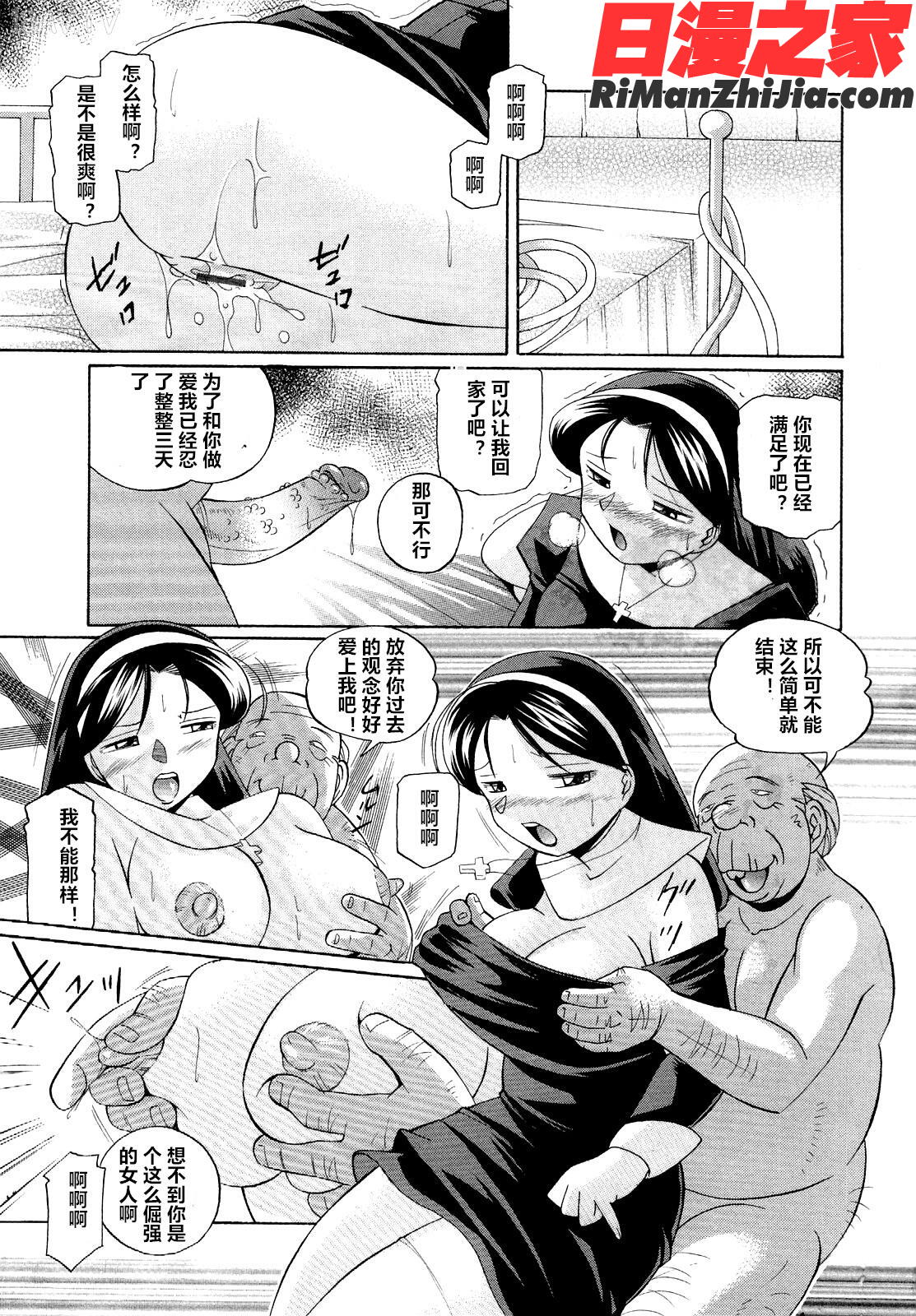 聖娼流転漫画 免费阅读 整部漫画 21.jpg