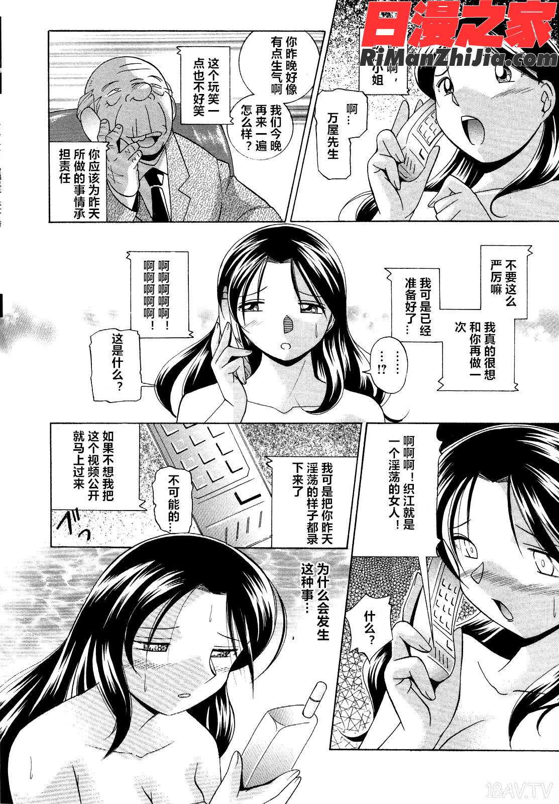 聖娼流転漫画 免费阅读 整部漫画 52.jpg