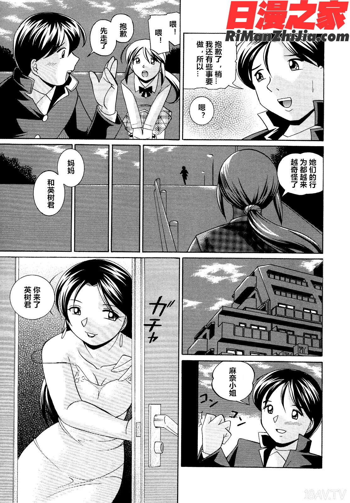 聖娼流転漫画 免费阅读 整部漫画 83.jpg