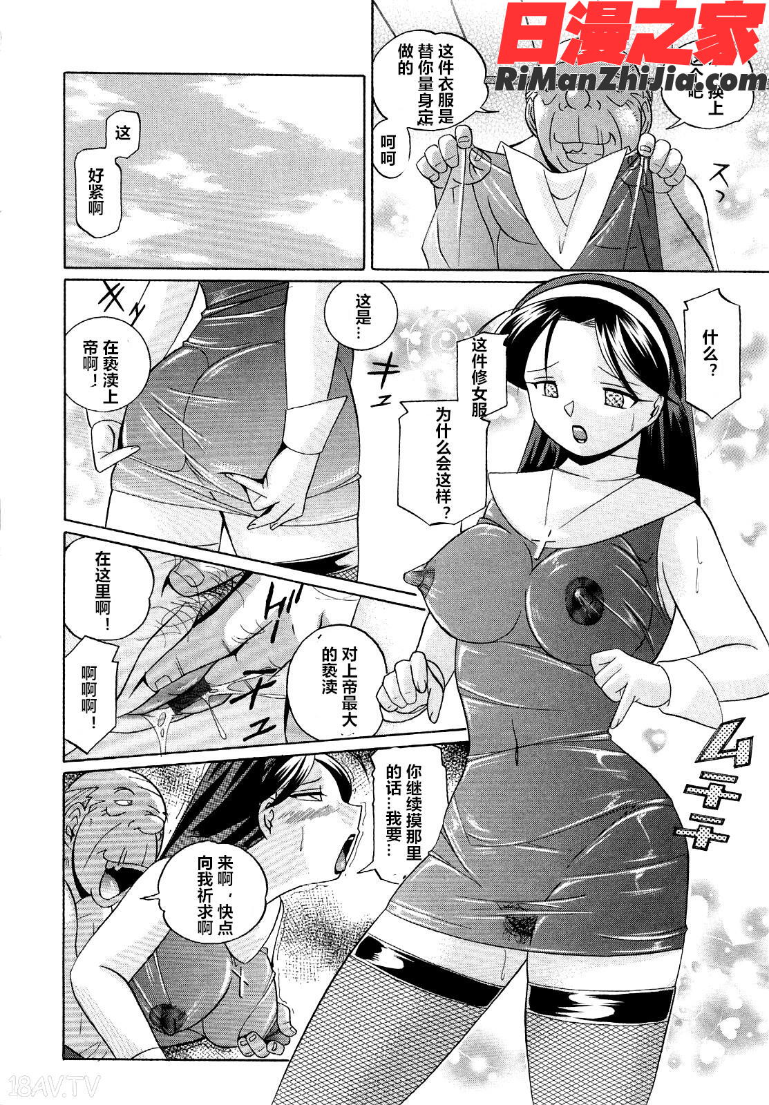 聖娼流転漫画 免费阅读 整部漫画 100.jpg